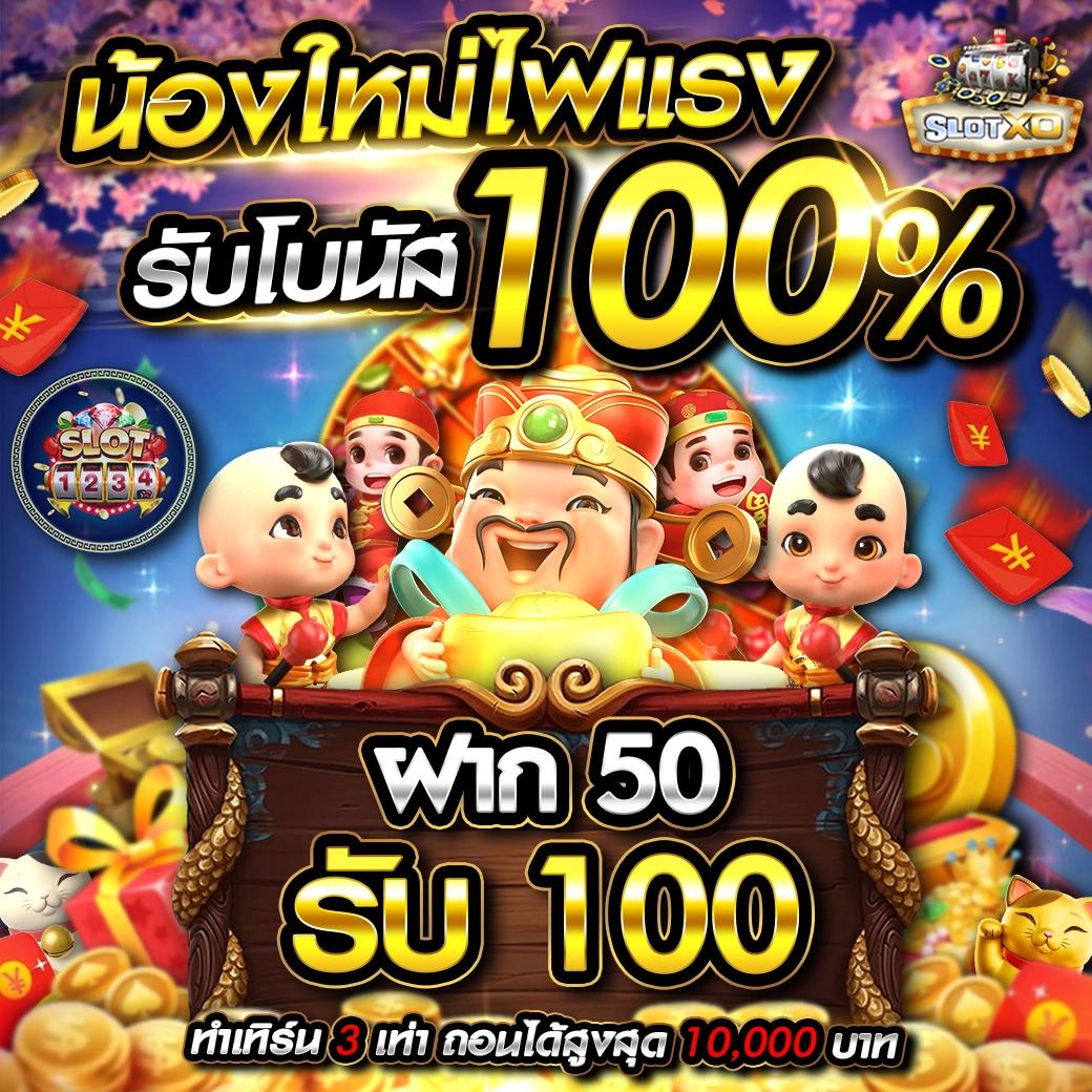 ราเมงสล็อต คาสิโนอันดับ 1 มาตรฐานสูง พร้อมโปรโมชั่นสุดคุ้ม