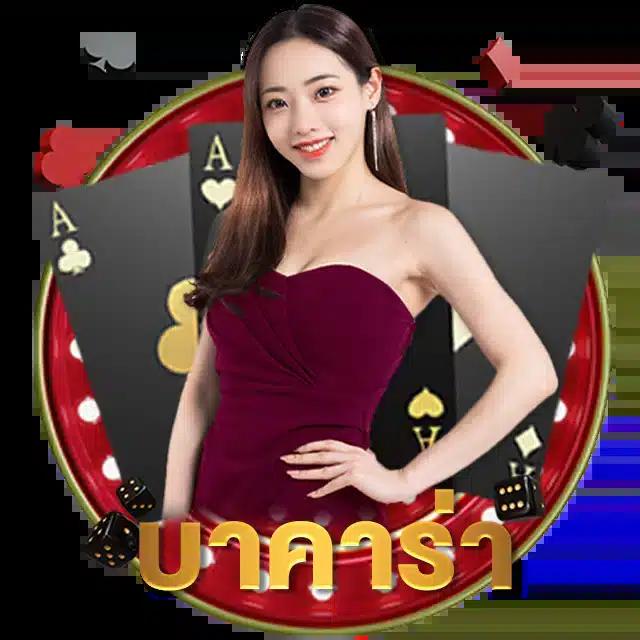 รีแลค คาสิโนอันดับ 1 มาแรงที่สุดในไทย พร้อมโบนัสเต็มรูปแบบ
