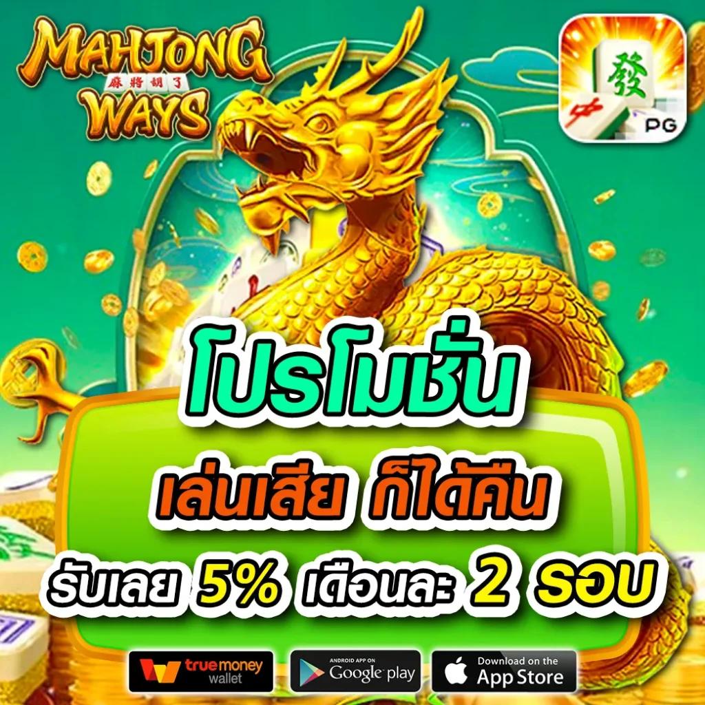 ลีก7m คาสิโนยอดนิยมและบริการเกมครบวงจรในไทย