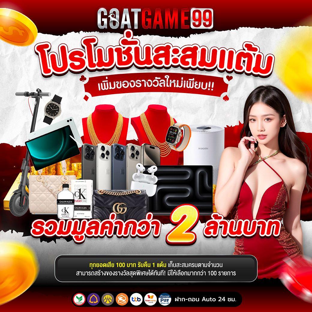 ลงทะเบียน รับ เครดิตฟรี 188 ล่าสุด เล่นง่าย ถอนได้จริง