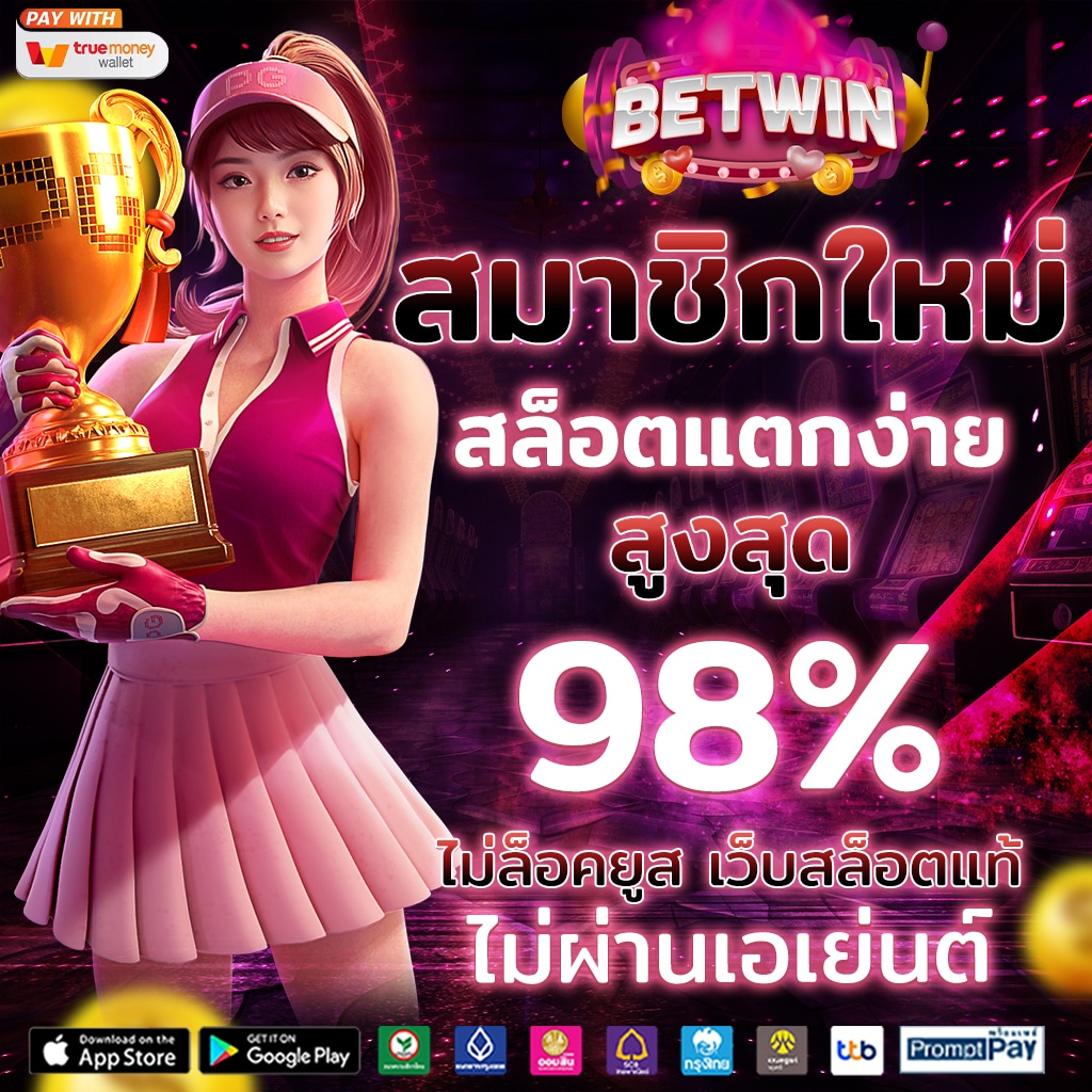 ลองสล็อต คาสิโน ยอดนิยมที่สุด พร้อมโปรโมชั่นหลากหลาย 2024