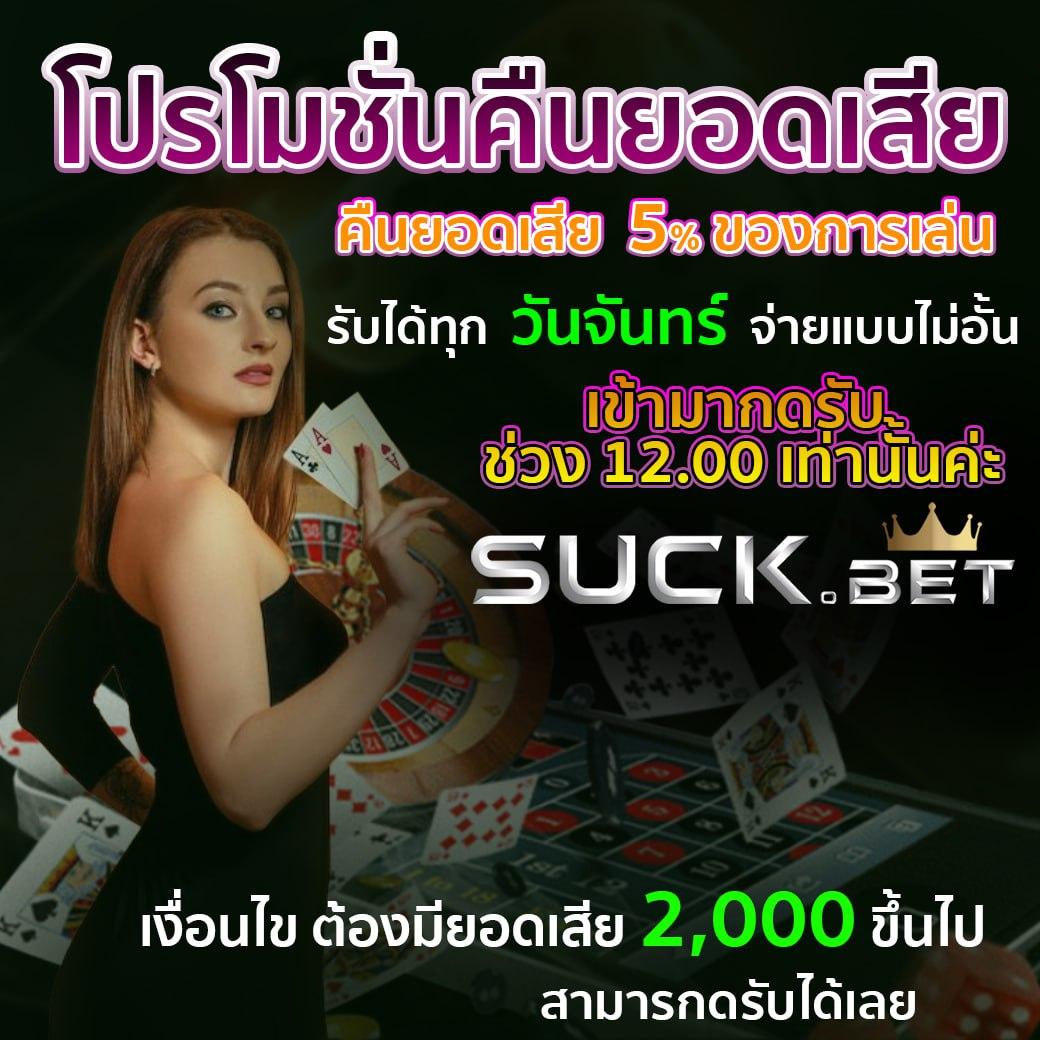 ล็อตโต้vip คาสิโนครบวงจร ระบบทันสมัย มั่นใจได้ในไทย