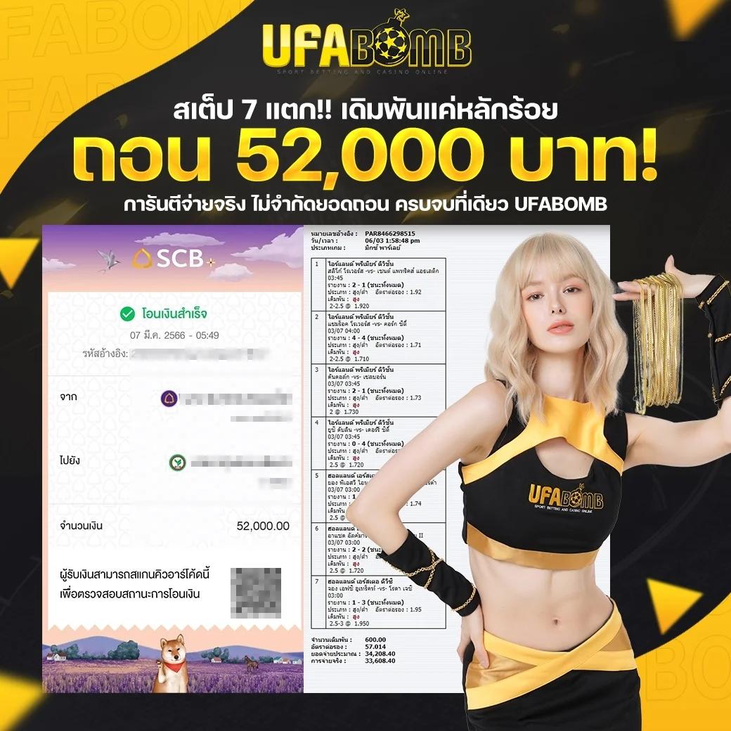 ศูนย์รวม ผลบอลสดสด เดิมพันง่าย ร่วมสนุกได้ทุกวัน