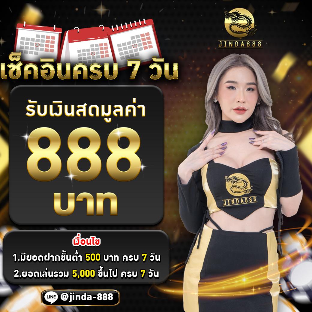 สนุกกับการเดิมพันกับ som777 คาสิโนออนไลน์อันดับหนึ่งของไทยล่าสุด