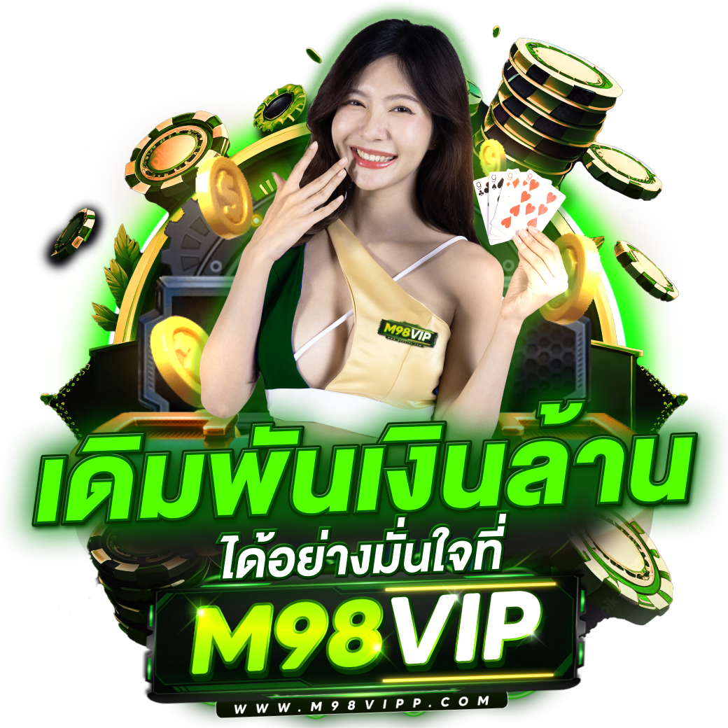 สปินฟรีล่าสุด เว็บคาสิโนยอดนิยม พร้อมโปรโมชั่นสุดคุ้มในไทย