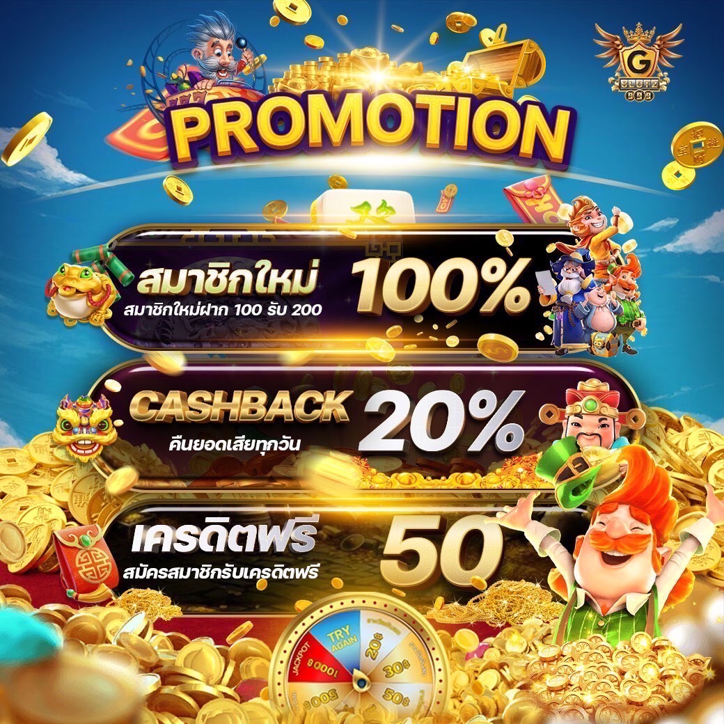 สปินฟรีวันนี้ สมัครง่าย รับโบนัสเต็มที่แตกหนักทุกวัน