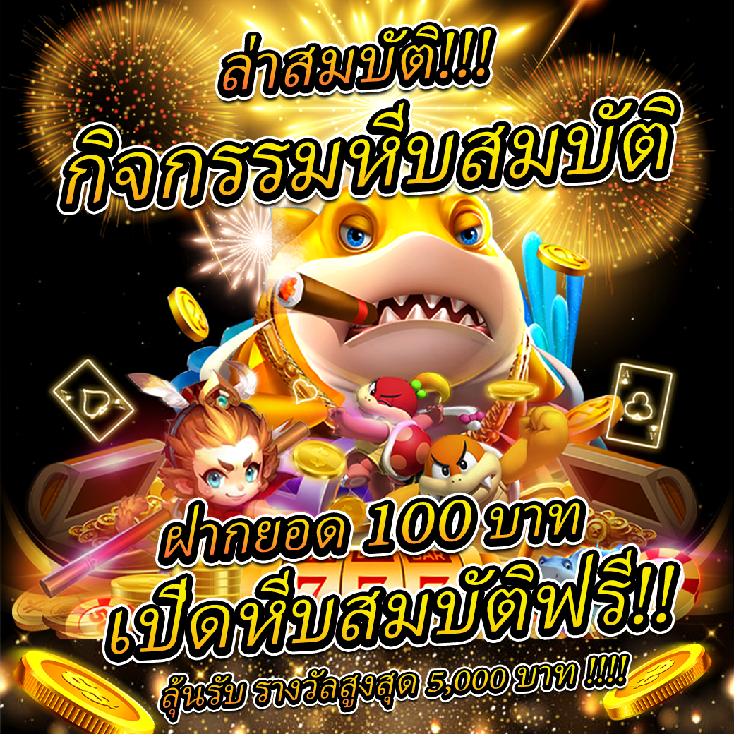 สมัคร ufabet888 เว็บพนันอันดับ1 ที่นิยมในไทย 2024