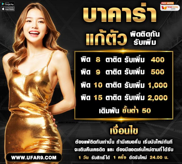 สมัคร ufabet ฝากถอน ไม่มีขั้นต่ำ ผ่าน วอ เลท ระบบอัปเดตล่าสุด 2024