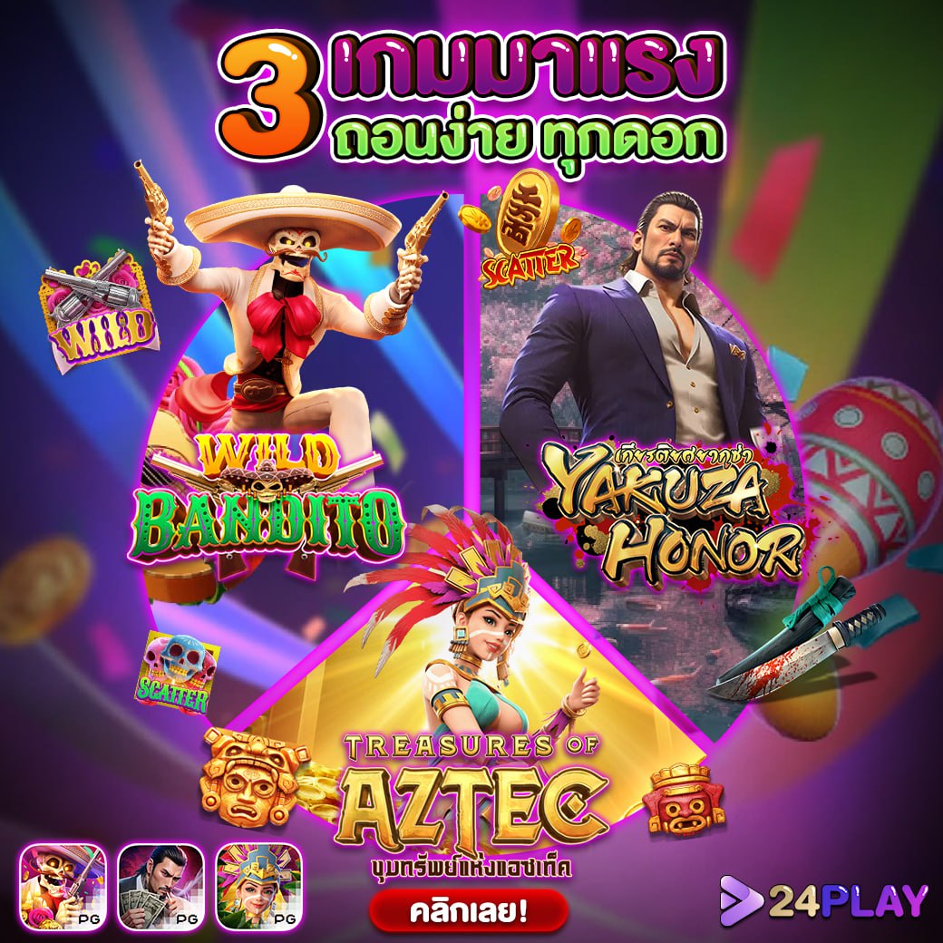 สมัครทดลองเล่นสล็อตฟรี เว็บเกมรับความนิยมในเอเชีย