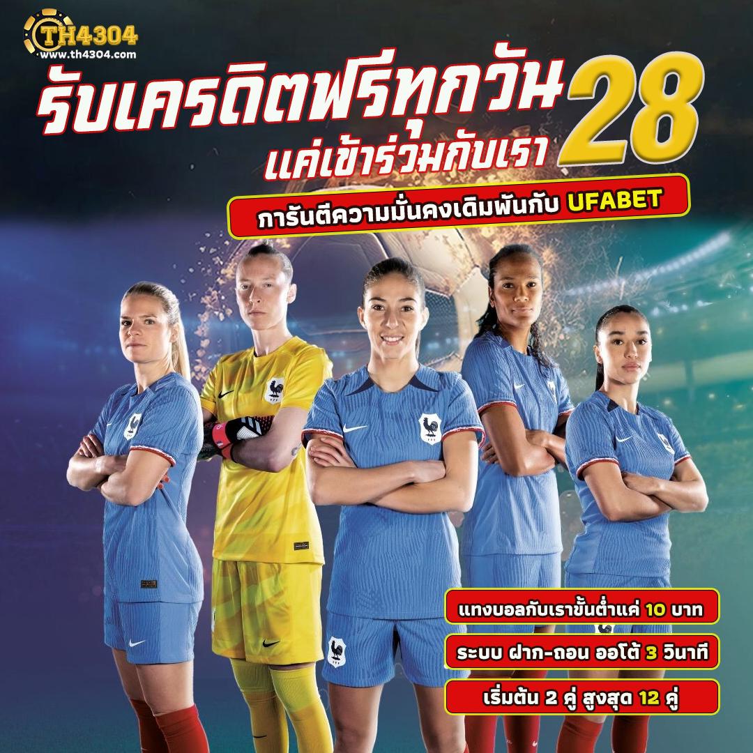 สมัครสด ผลบอลสดวันนี้ สด 888 เดิมพันง่าย จ่ายจริงทุกบิล