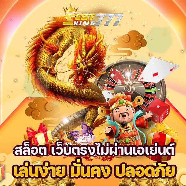สมัครสล็อต777 เว็บตรงล่าสุด ลุ้นรางวัลใหญ่ทุกเทิร์น