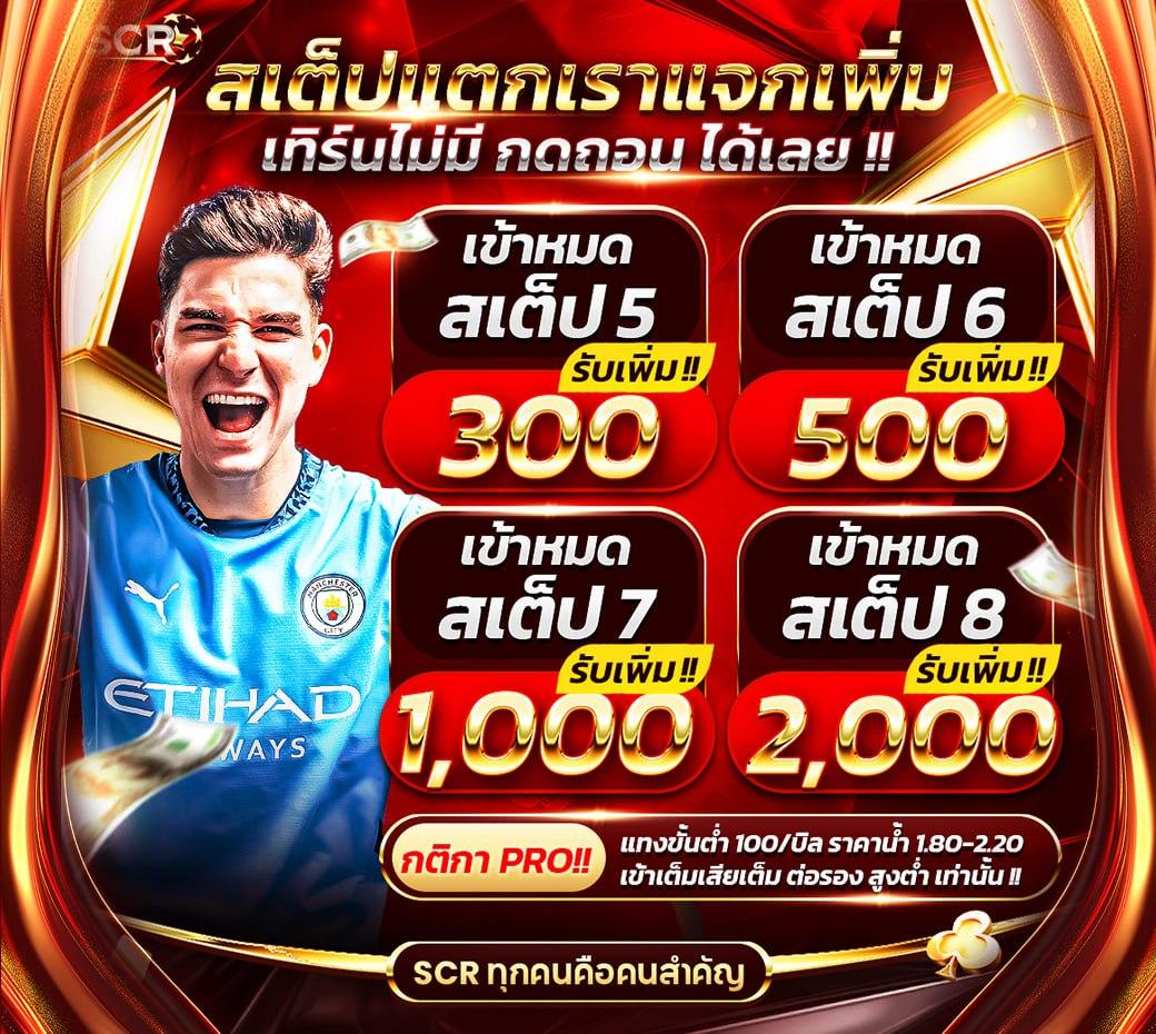 สมัครแทงหวย24 คาสิโนออนไลน์เล่นง่าย จ่ายเต็มทุกการเดิมพัน