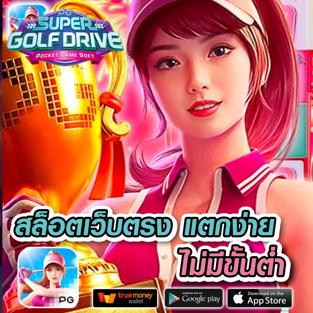 สล็อต24 แบรนด์คาสิโนออนไลน์อันดับหนึ่ง พร้อมโปรโมชั่นสุดแรง