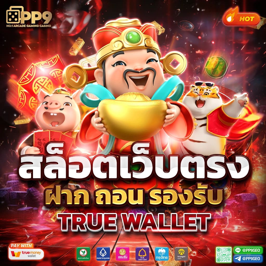สล็อต689 เล่นง่าย จ่ายจริง พร้อมโปรโมชั่นสุดคุ้มทุกวัน