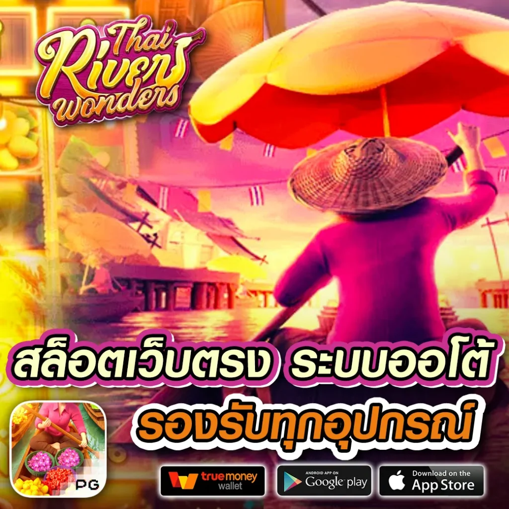 สล็อต 777 เว็บตรง ครบทุกเกมทำกำไรได้ง่าย เล่นสนุกไม่มีสะดุด