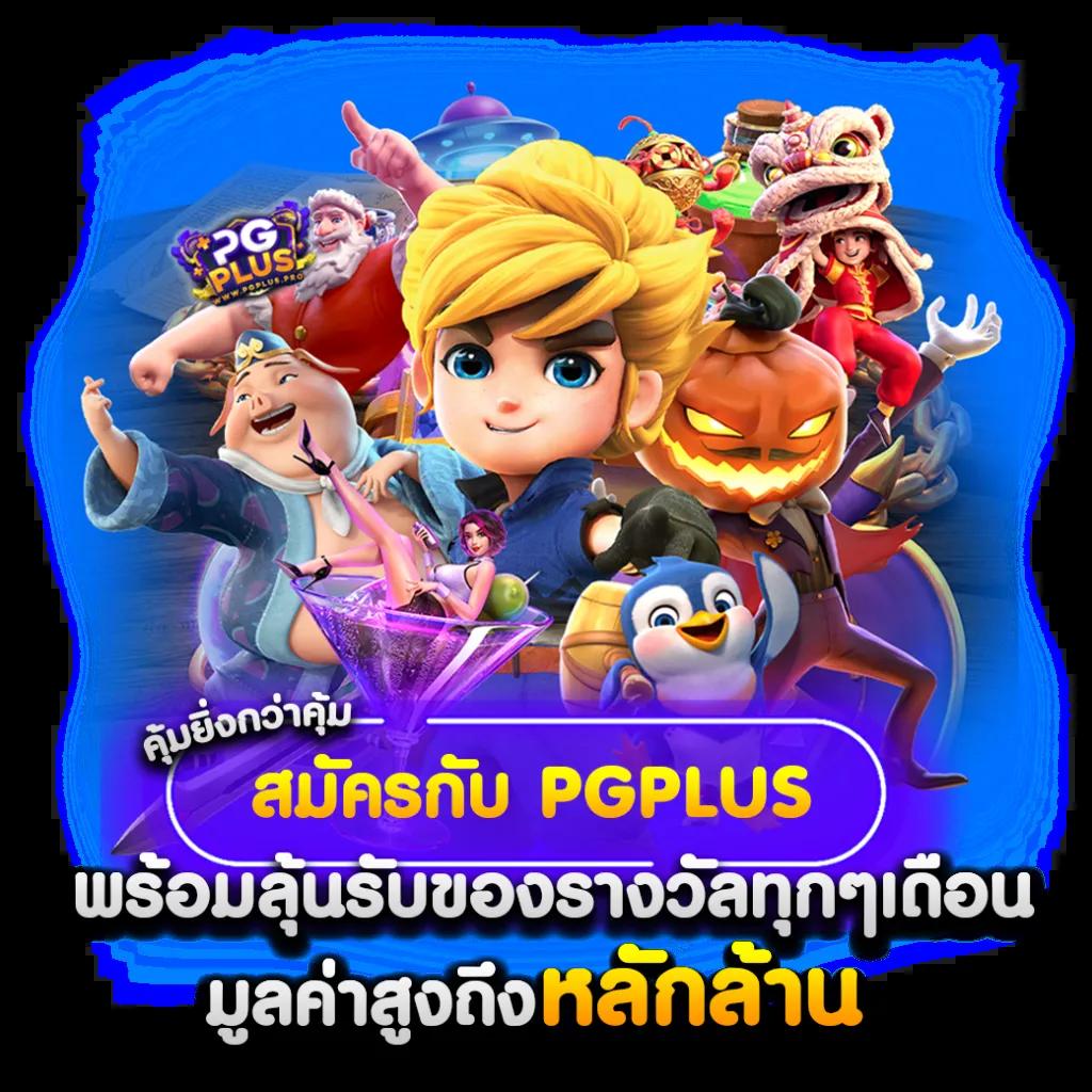 สล็อต 789bet เว็บรวมเกมใหม่มาแรงในไทย ฝากถอนสะดวกสุดแห่งปี