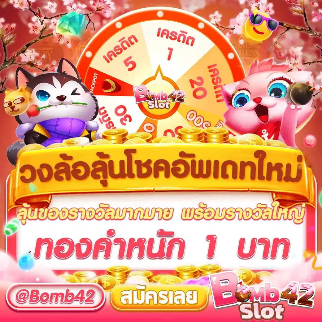 สล็อต 888 แตกง่าย แจกหนัก ฝากถอนรวดเร็วในคาสิโนออนไลน์เต็มรูปแบบ