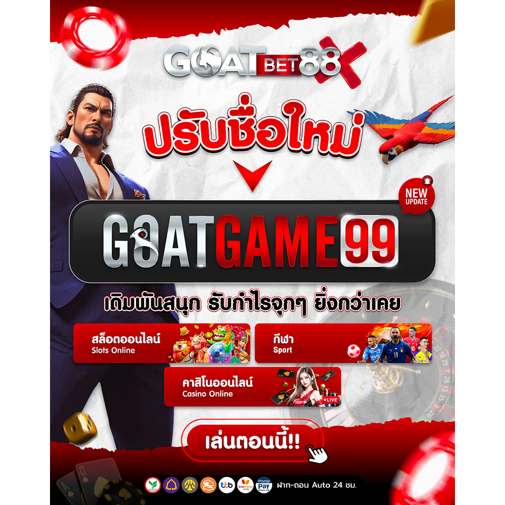 สล็อต ฟรี เว็บตรงโบนัสแตกง่าย สมัครง่ายไม่มีขั้นต่ำ 2024