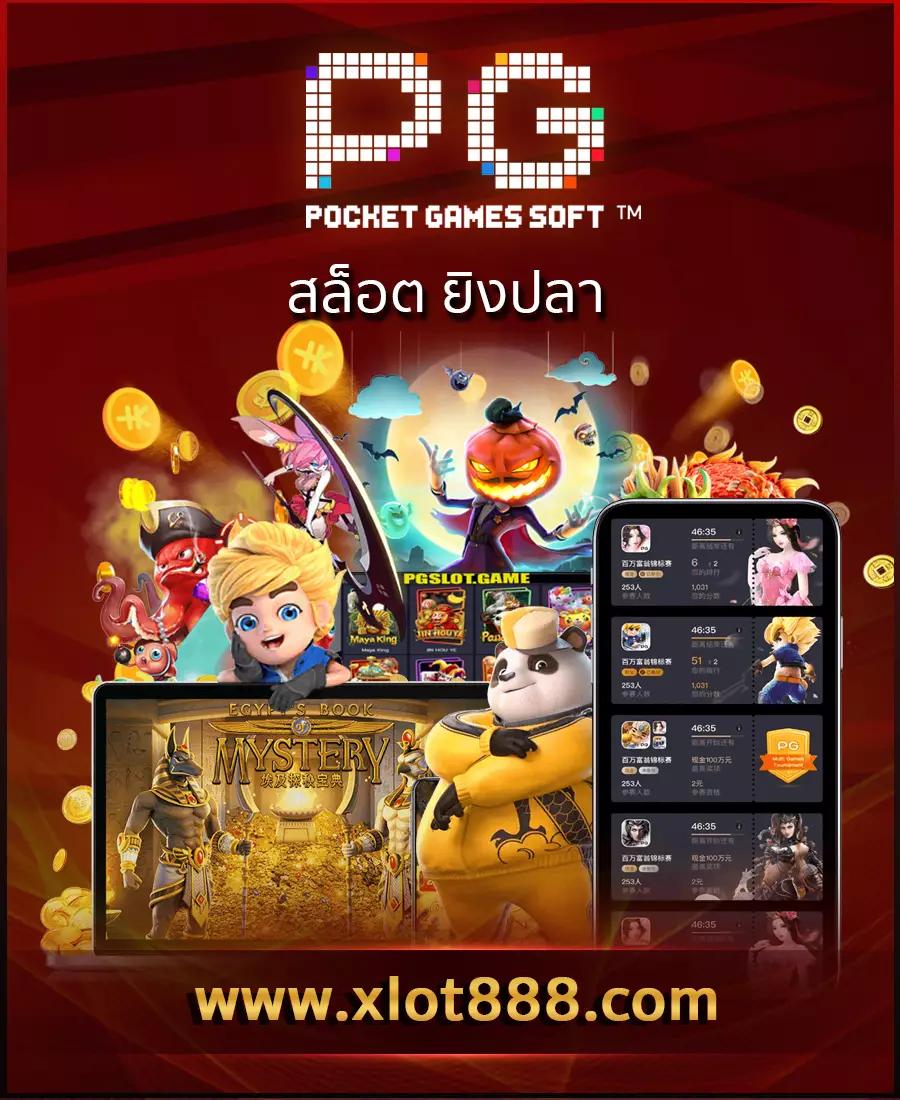 สล็อต ยู ฟ่า มิติใหม่แห่งความสนุกและทำเงิน รวมสุดยอดเกมฮิต2024