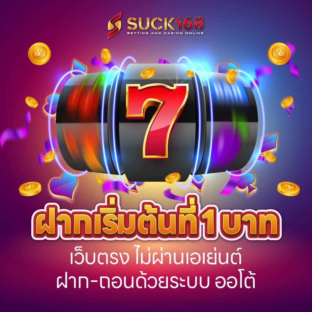 สล็อต ยืนยัน OTP รับเครดิตฟรี 100 ถอนได้ 300 ล่าสุด 2023