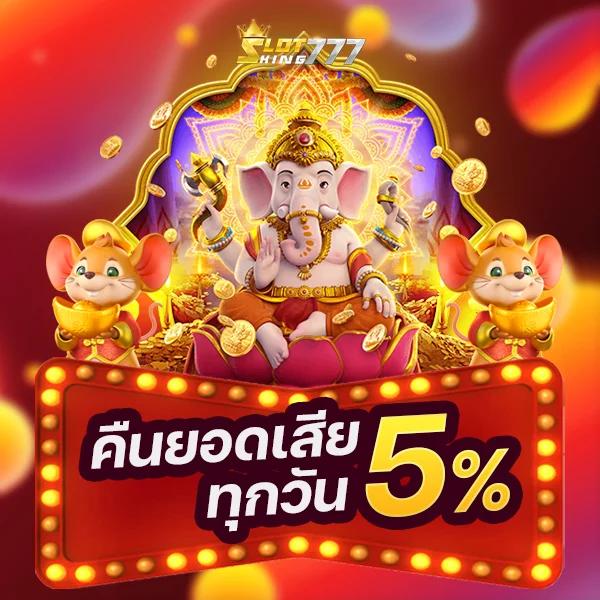 สล็อต เดโม่ คาสิโนออนไลน์ เลือกเล่นง่าย จ่ายจริง พร้อมโปรสุดพิเศษ
