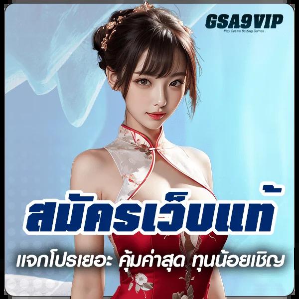 สล็อต เว็บไหนดี แตกง่าย จ่ายจริง พร้อมโปรโมชั่นสุดคุ้ม