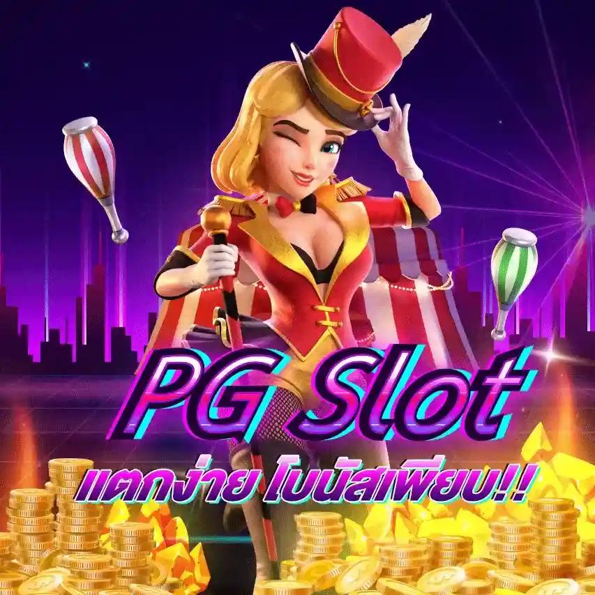 สล็อต โจ๊ก เกอร์ เว็บ ตรง ซื้อขายง่าย จ่ายจริง โปรโมชั่นเด็ด