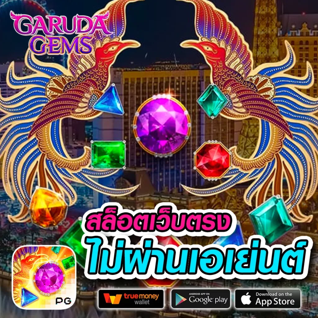 สล็อต ใช้ วอ เลท เว็บตรง ฝากถอนง่ายไม่มีขั้นต่ำ | โปรโมชั่นสุดคุ้ม