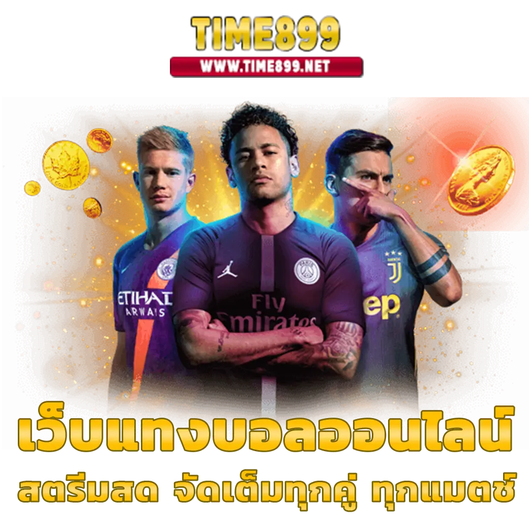 สล็อตทดลองslot99 ศูนย์รวมเกมพนันสุดฮิต ตื่นเต้นและทันสมัย
