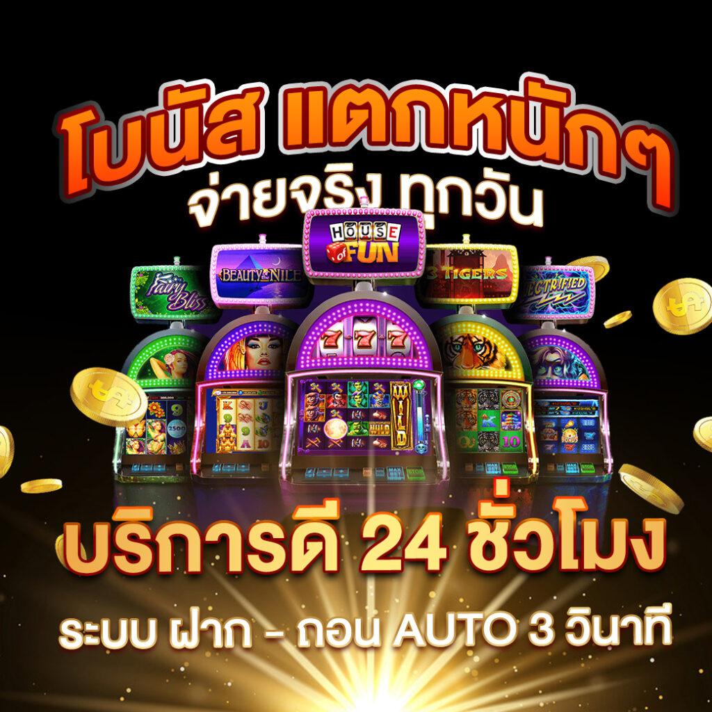 สล็อตลองเล่น เว็บพนันคุณภาพ เดิมพันง่าย ลุ้นสนุกทุกวัน