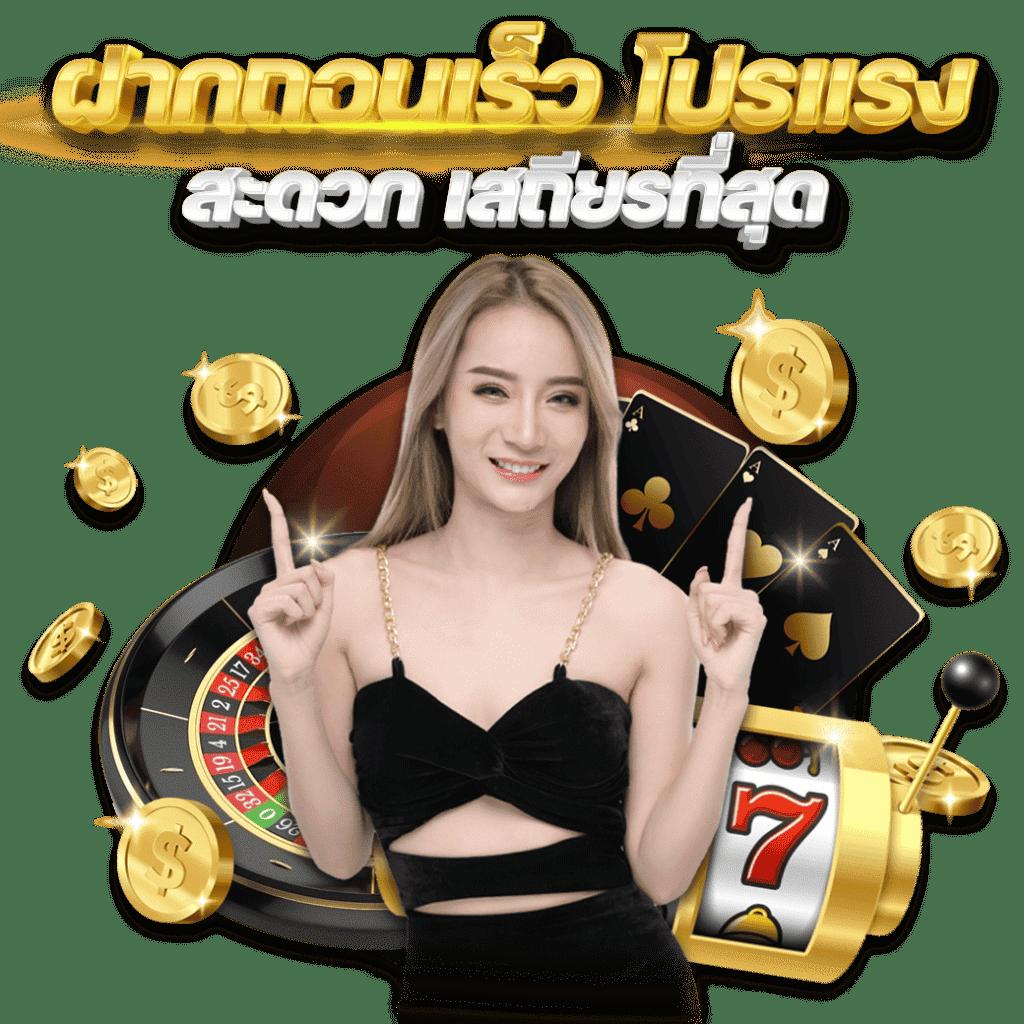 สล็อตออนไลน์ เว็บตรงอันดับ 1 พร้อมโปรโมชั่นสุดคุ้มในไทย