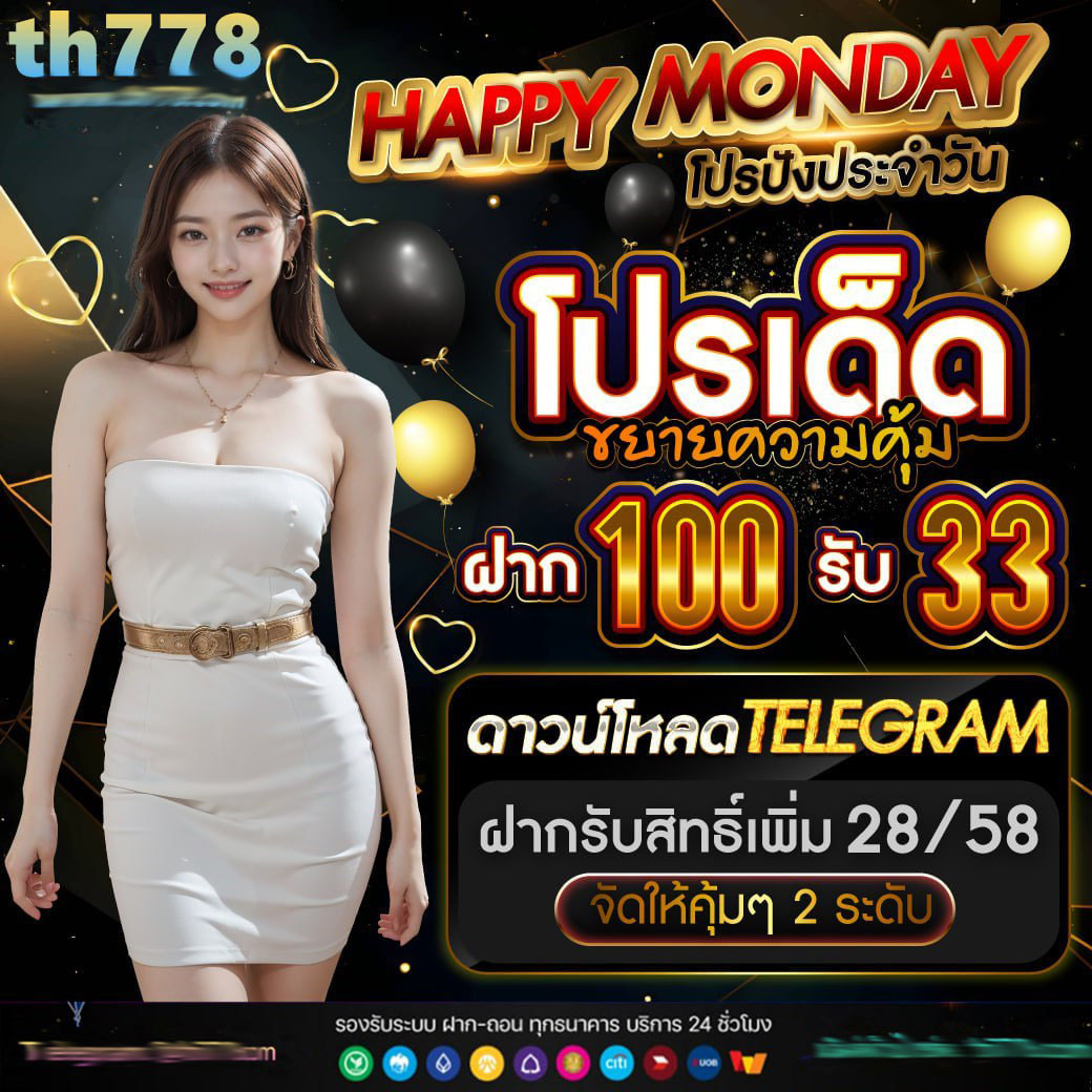 สล็อตออนไลน์สุดมันส์กับ slot168 เว็บตรงล้ำสมัย จ่ายจริงทุกยอด