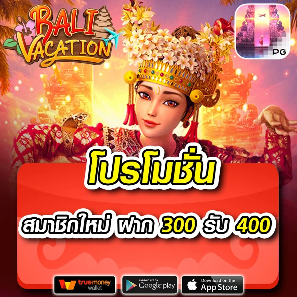 สล็อตเว็บตรง 2023 ฝากถอนทรูวอลเล็ท ไม่มีขั้นต่ำ เล่นง่ายง่าย