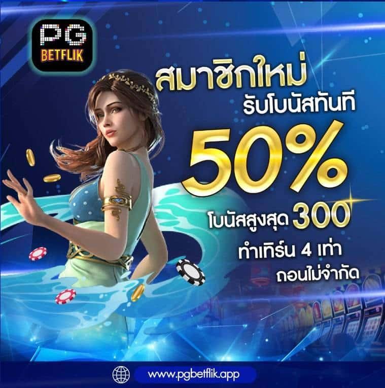 สล็อตเว็บตรง 777 โปรโมชั่นแรงที่สุด ระบบเสถียร จ่ายเต็มทุกยอด