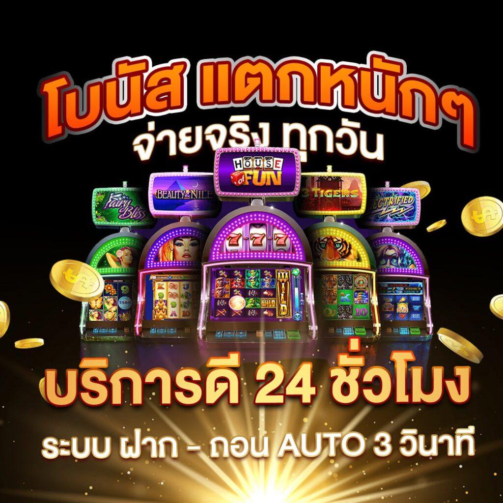 สล็อตเว็บตรง แตกง่าย ไม่มี ขั้นต่ำ เกมทำกำไรสุดคุ้ม เดิมพันง่ายอัปเดตใหม่