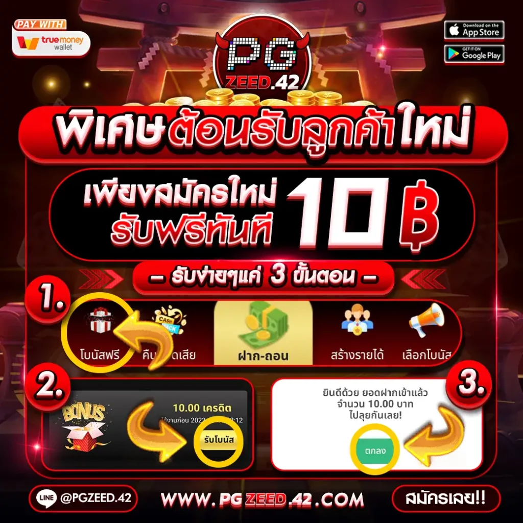 สล็อตเว็บตรงแท้ เกมเดิมพันคุณภาพ พร้อมโปรโมชั่นสุดฮิต 2024