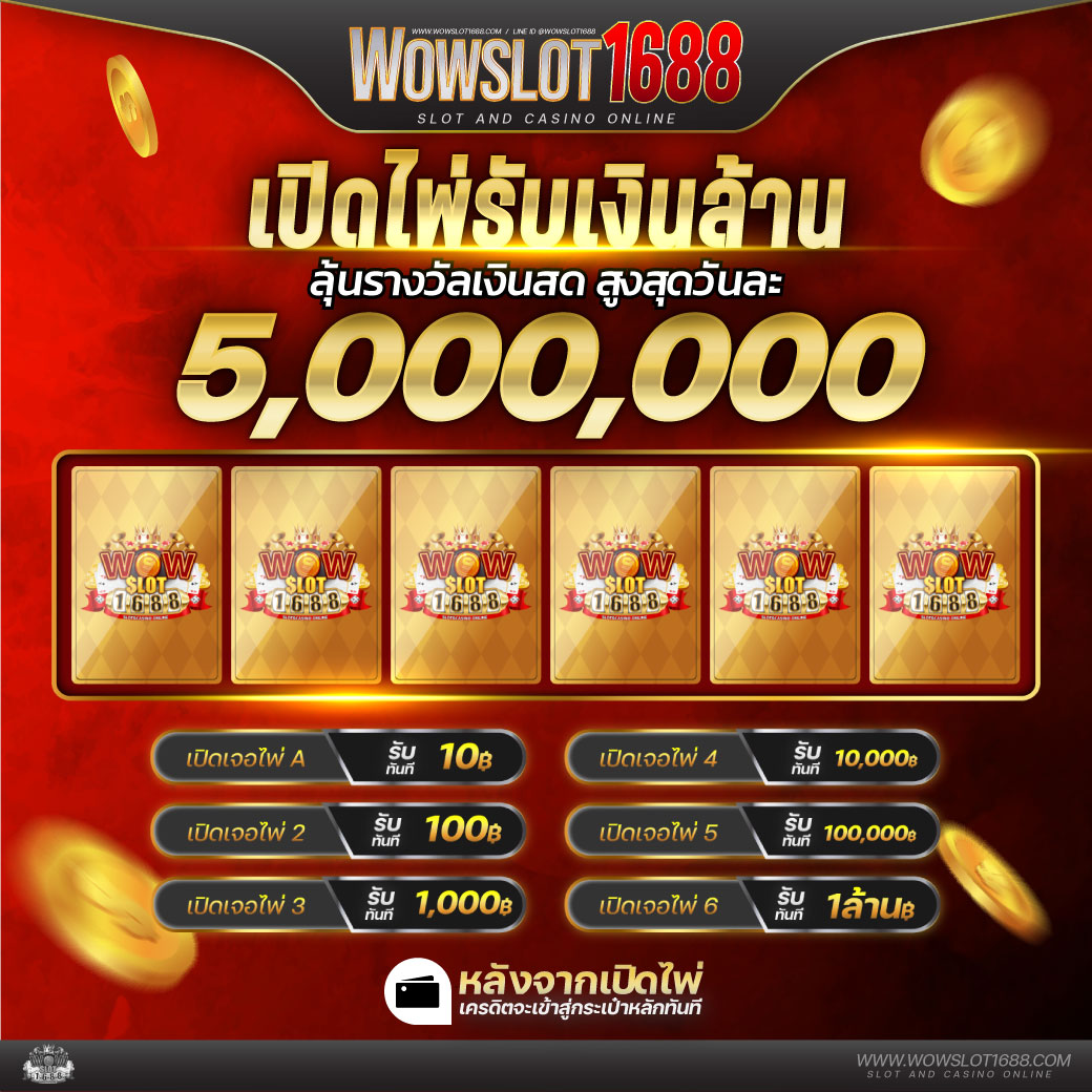 สล็อตเว็บตรงไม่ผ่านเอเย่นต์ 777 รวมเกมเดิมพันสุดฮิต เล่นง่าย จ่ายจริง