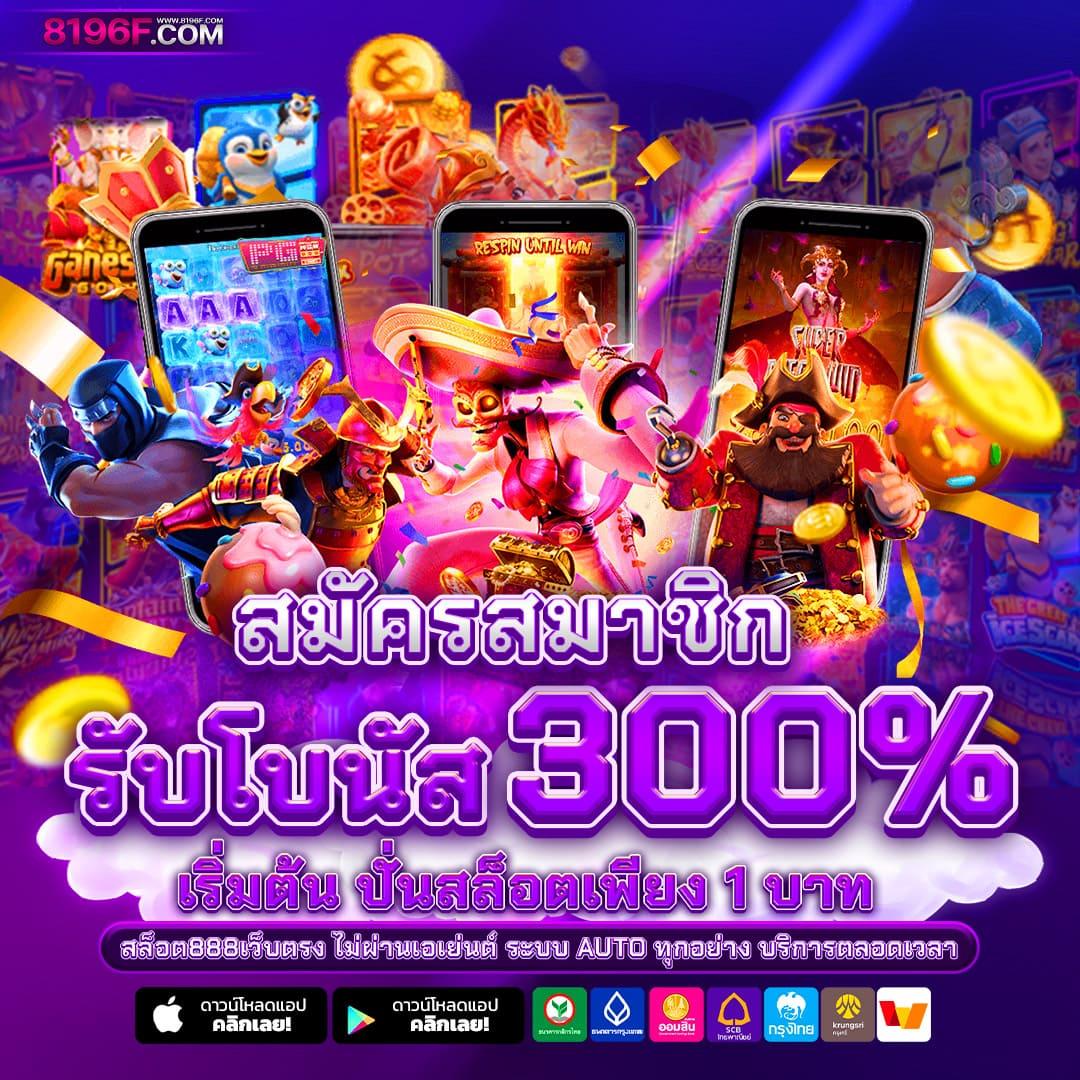 สวนน้อง pg มิติใหม่ของคาสิโนออนไลน์ยอดนิยมในไทย