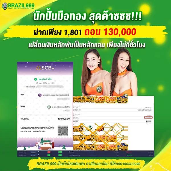 หลุดมาช่า คาสิโนสุดฮิต มาพร้อมดีลเด็ดมากมายในปี 2024