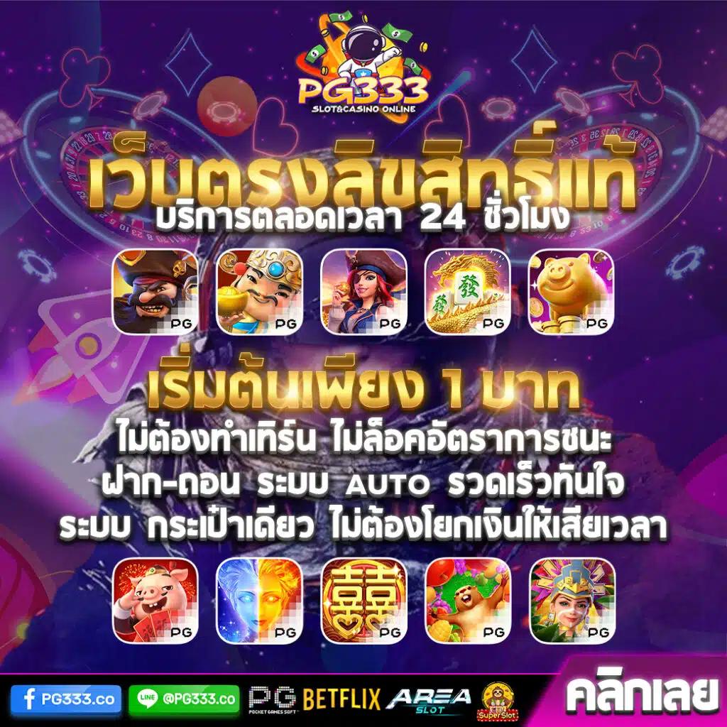 เกมมือถือสุดมันส์ รวมเกมสล็อตเว็บตรง ฝากง่าย ถอนไวแห่งปี