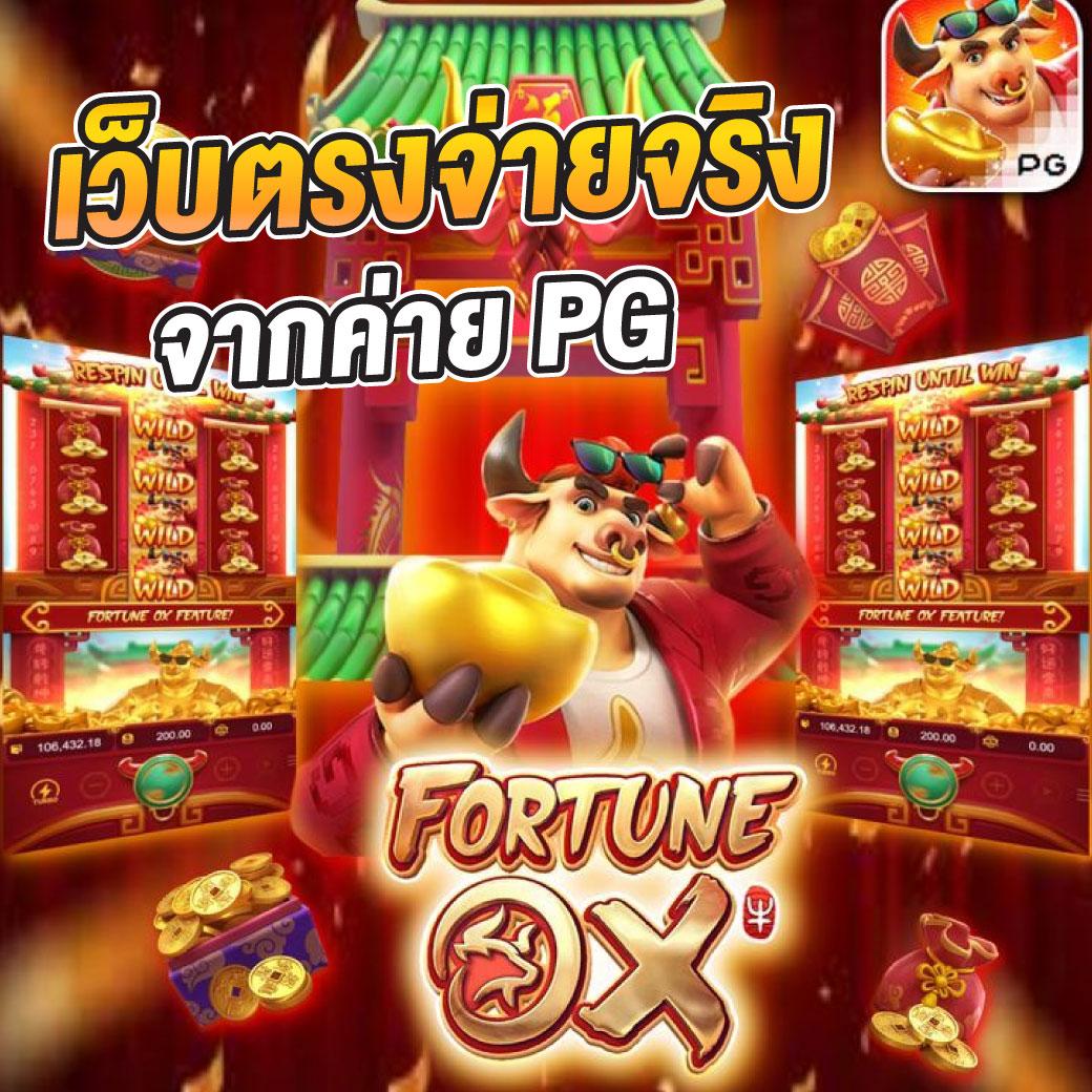เกมสล็อตออนไลน์ยอดนิยมกับ Slotz สมัครง่าย จ่ายจริงในไทย