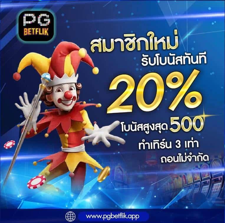 เกมส์สล็อต คาสิโนออนไลน์ยอดนิยม การันตีความสนุกสนานไม่มีเบื่อ