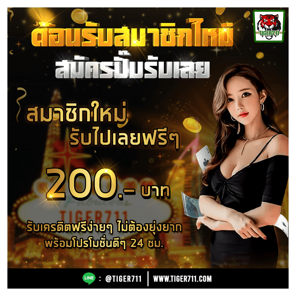 เกมเป็ดสุ่มเลขที่ คาสิโนอันดับ1 แจกโบนัสเพียบ เล่นง่ายปลอดภัย 2024