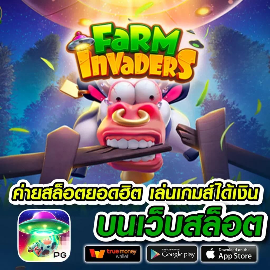 เกมใหม่ PG ค่ายเกมดัง ครบทุกความสนุก สมัครฟรีวันนี้