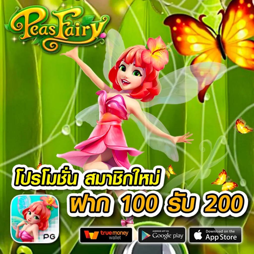 เข้าระบบ Wing1688 Plus เติมเต็มความสนุกและโอกาสรวยทันที