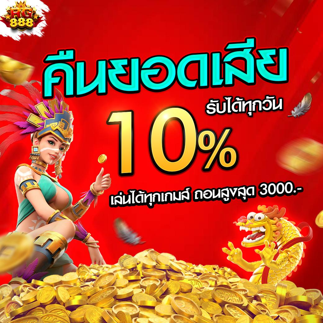 เข้าสู่ระบบ MegaGame คาสิโนออนไลน์ รวมเกมสล็อตและเกมเดิมพันยอดนิยม
