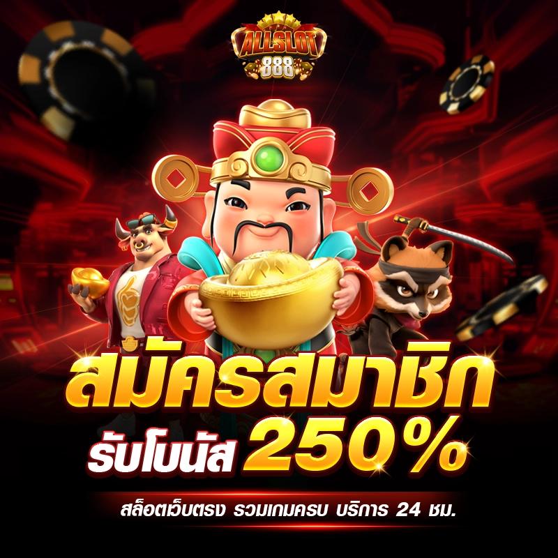 เข้าสู่ระบบ Slot999 รวมเกมฮิต พร้อมรับโปรโมชั่นสุดคุ้ม