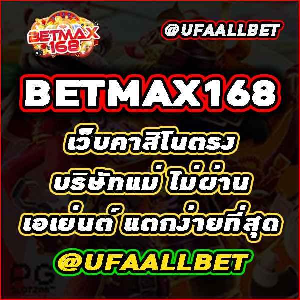 เข้าสู่ระบบ betflixfun.com ตื่นเต้นกับเกมล่าสุดในไทย