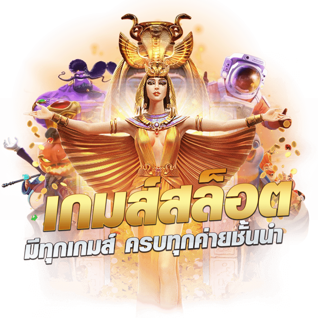 เข้าสู่ระบบ pxj com เว็บคาสิโนออนไลน์ยอดนิยม อัปเดตล่าสุดปี 2024