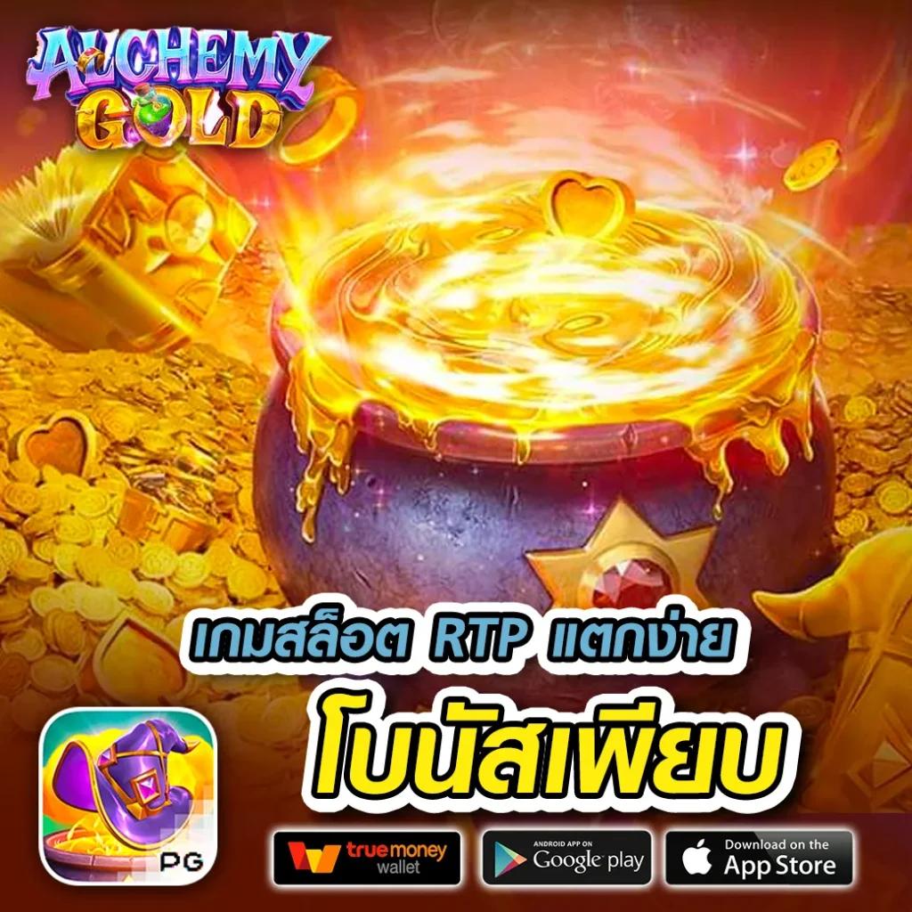 เข้าเล่นง่ายกับ fast168 เข้าสู่ระบบล่าสุด ลุ้นรางวัลใหญ่ทันที
